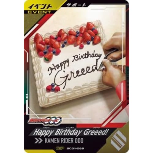 

Ganba Legends SC01-069 CP Happy Birthday Greeed! [Synchronized Myth Chapter 1] [Campaign]