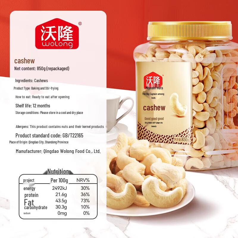 WoLong Original Cashew Nuts