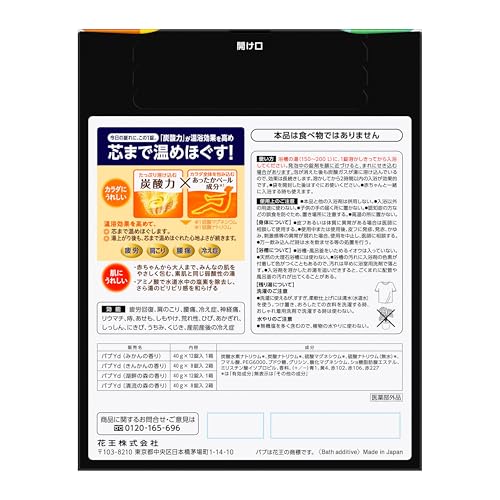 Bub 4-Scent Select Box of 56 Tablets, Blissful Citrus & Forest Assortment [Quasi-drug]