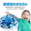 Easy Gesture USB for Indoor No Controller Full Protection for Automatic Obstacle and a New Sensation of Flying Ball FMTFLUFO518 Control! UFO-shaped