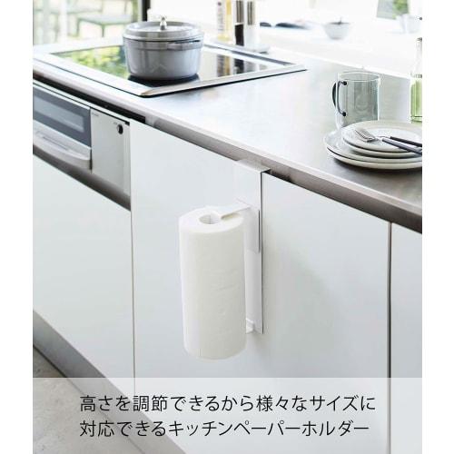 Yamazaki Tower Sink Door Kitchen Paper Holder, White, Approx. W7.5 X D10 X H30cm (Main Unit), Fits Various Sizes of Rolls, Kitchen Paper, Kitchen Clot