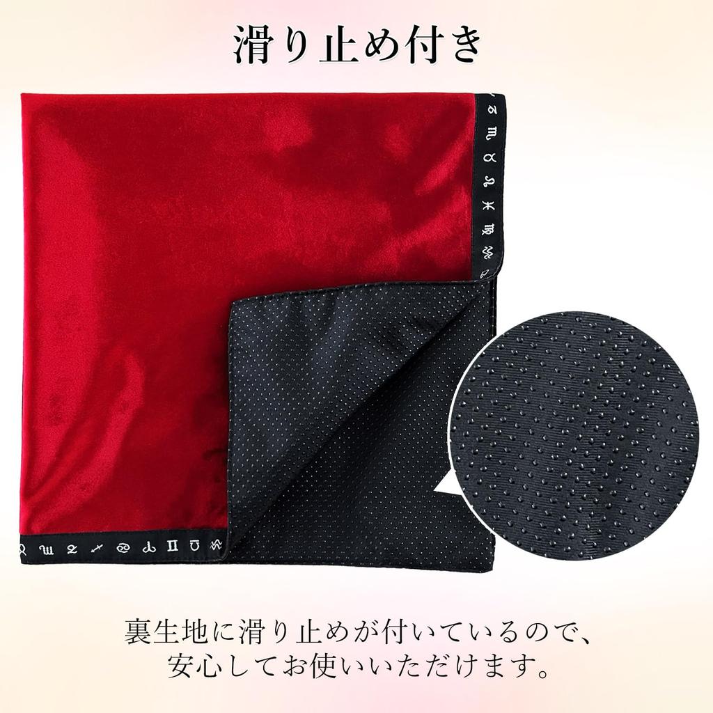 Tarot Cloth and Pouch Set with Backing Non-Slip (Red)