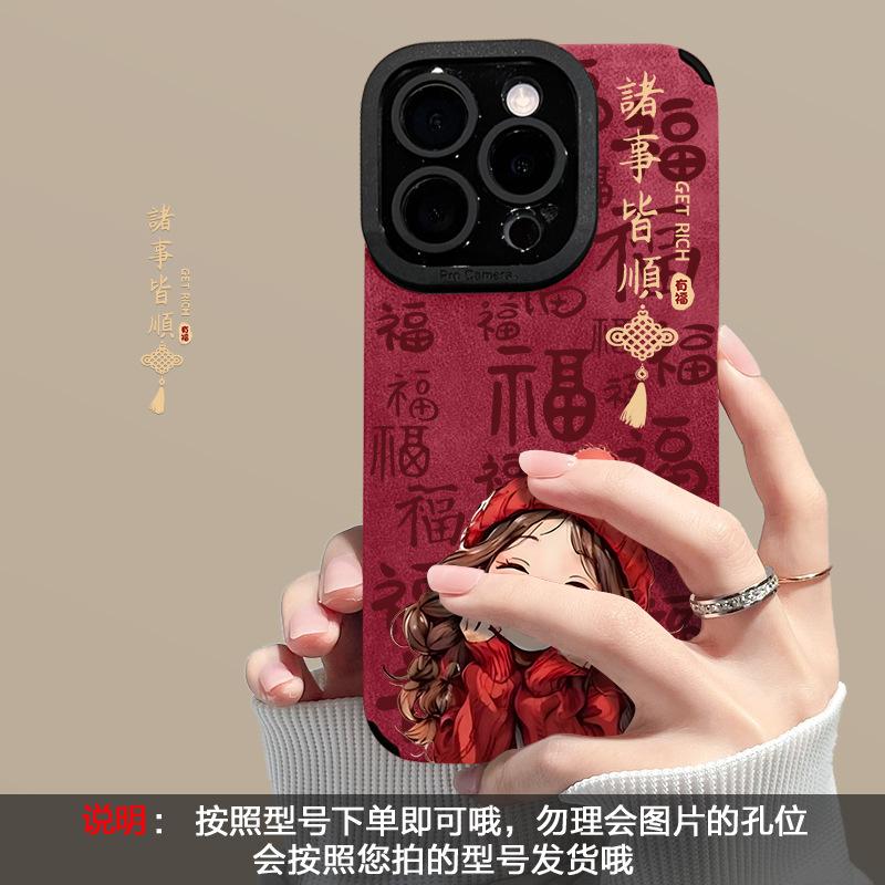 New girl, everything goes well, applicable Apple 17Pro new 15 flip fur iPhon16promax anti-drop fine hole