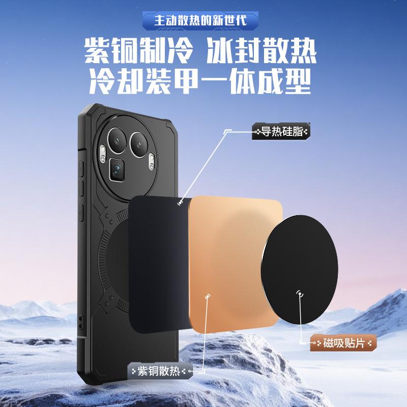Applicable to RealmeGT8Pro mobile phone case Ice Shield Cooling GTneo5 armor brass magnetic anti-drop protective cover