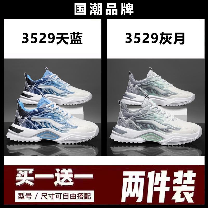 Buy One and Get One Free Broken Size Summer Air Cushion Running Shoes Casual Shoes Large Size Sports Shoes