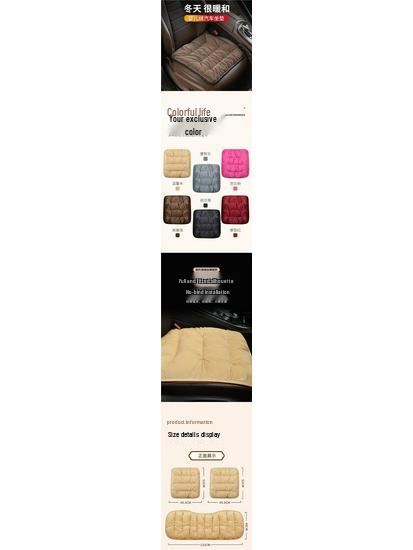 Winter Plush Car Seat Cushion, Single Piece, Non-Backrest, Soft Three-Piece Set for Rear Seat Warmth.