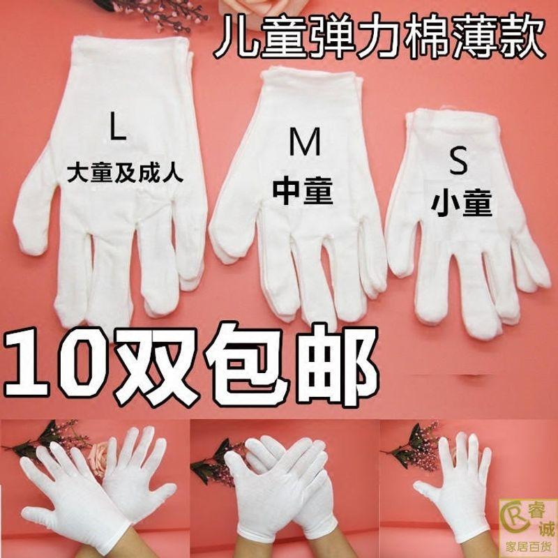 

Детские перчатки для детского сада, подарок, для игры на инструменте, для танцев, пятипалые, для учеников начальной и средней школы, чисто белые, летние, тонкие, хлопковые Children aged 2-4-s [10 pairs]]