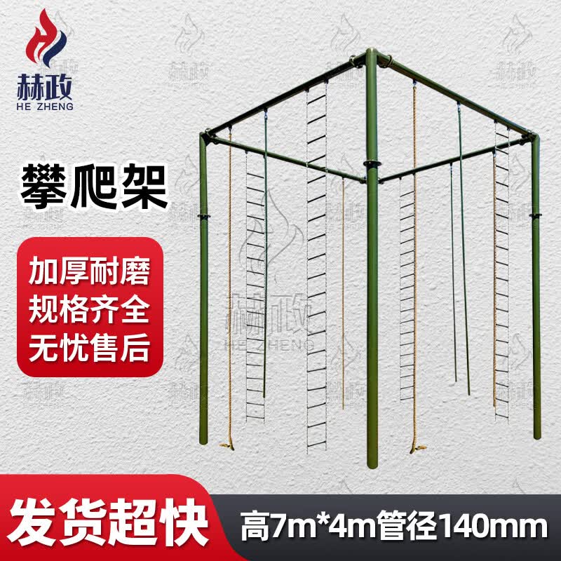 Hezheng Outdoor & Indoor Climbing Training Equipment