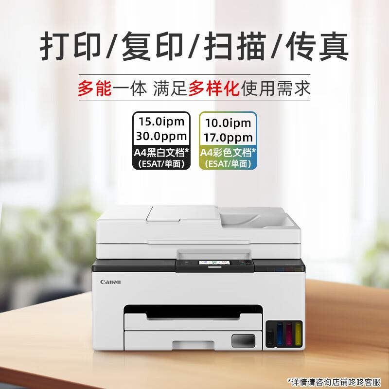 

Canon GX2080 Wireless Refillable Ink Tank A4 Duplex Color Printer CN plug (adapter included)