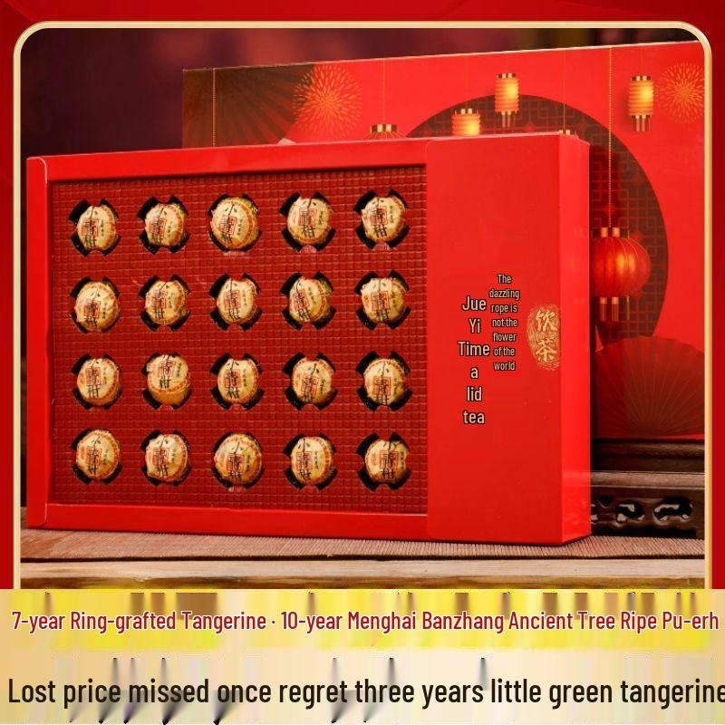 Premium Aged Small Green Mandarin Puerh Tea, 200g