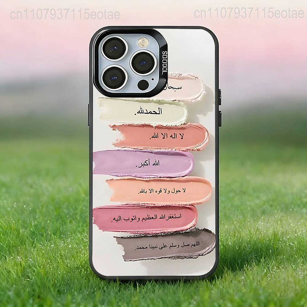 Arabic Quran Quotes aesthetics Black Phone Case Compatible with iPhone 17 16 15 14 13 12 11, Pro, Max, Plus, E, Air, Mini
