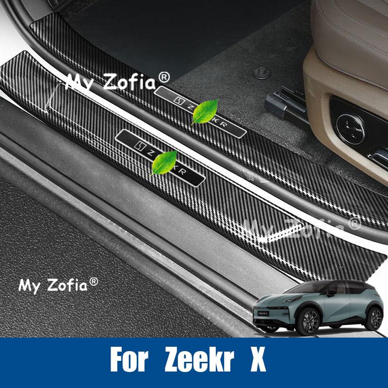 For Zeekr X 2026 2027 Carbon Fiber Door Sill Protector Plate Auto Door Step Scuff Cover Anti-Dirty Interior Trim Accessories