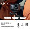 DJI Osmo Action 4 Hiking Combo Action Camera with 1-Year Care Refresh (CN version)
