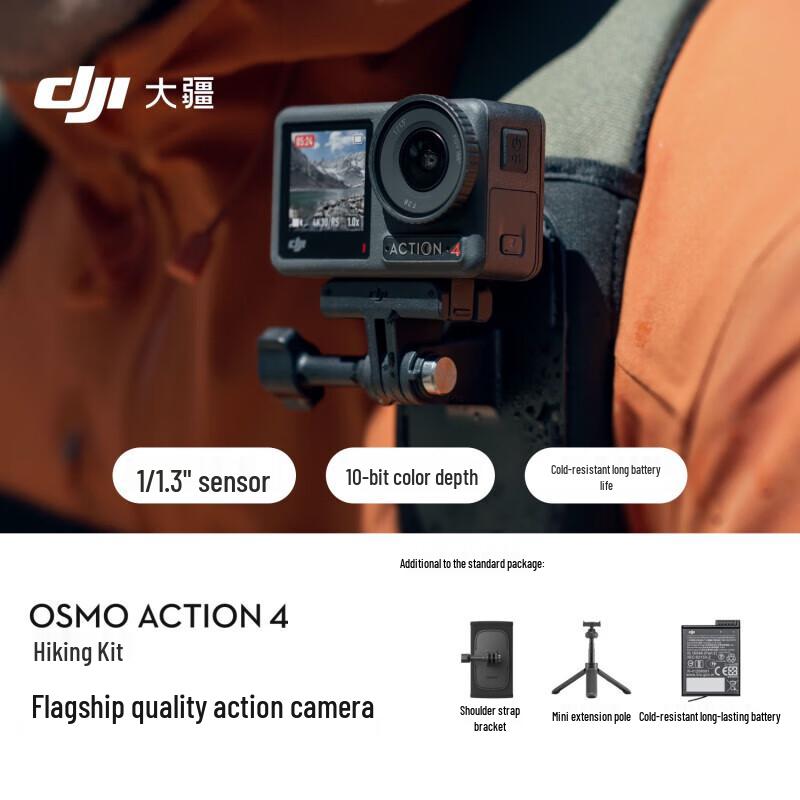 DJI Osmo Action 4 Hiking Combo Action Camera with 1-Year Care Refresh (CN version)
