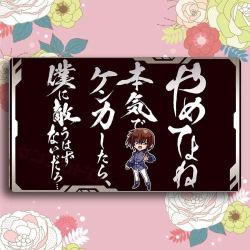

Senkou Draw Card Game Play Mat, Mobile Suit Gundam SEED Kira Yamato, Anime Merchandise, Universal TCG Play Mat with Storage Case, No Card Frame (60cm