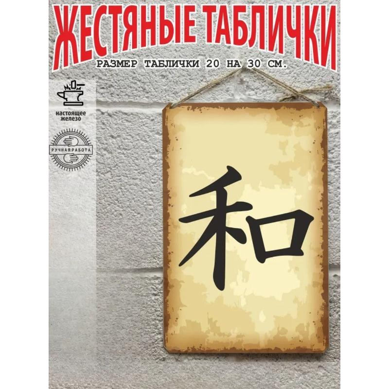 Prosperity Kanji Poster, Ready Gift Wall Art 20x30cm