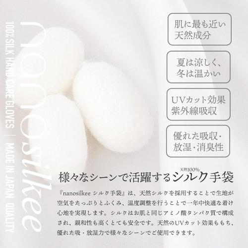 Hand Care "Takumi To Bi" Silk Gloves for Rough Hands, UV Protection, Sleeping Night Care Gloves, Made In Japan by Nanosilkee X WAKISAKA GLOVES, "Moist