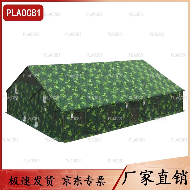 

PLAOC81 96 Camouflage Outdoor Command Tent