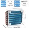 7mm copper tube small radiator condenser water cooling circulation cooling cooling fan