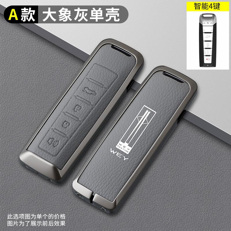 

Zinc Alloy Leather Car Key Case Cover For Wey Coffee 01 Tank Tank300 Protector Remote Keychain Keyless Interior Accessories