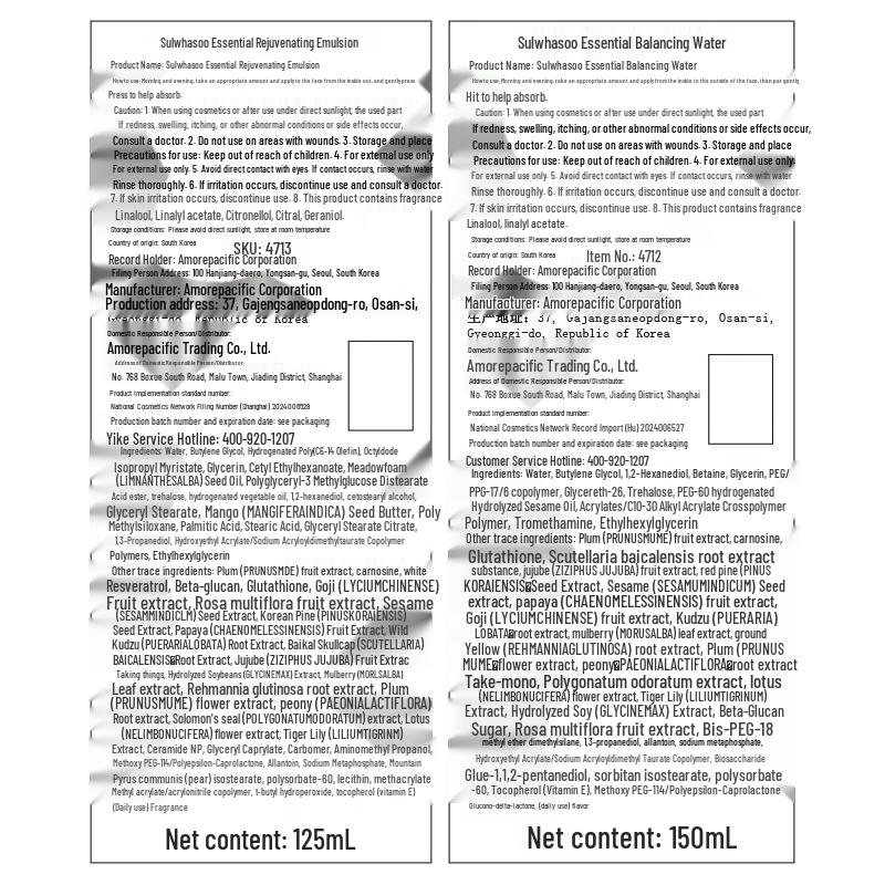 Sulwhasoo Radiance Water & Emulsion Skincare Gift Set