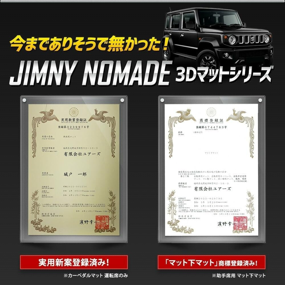 Jimny Nomad 3D Floor Mat Set Driver and Passenger with Luggage and Seat Back Floor and Water JIMNY YOURS (Set 1 Seats) Scuffs. Second-Row Mats.