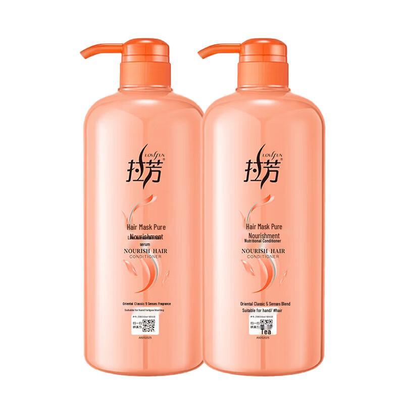 

Lafang Deep Conditioning Hair Conditioner Set
