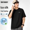 Men's Ice Silk Cooling Short Sleeve T-Shirt