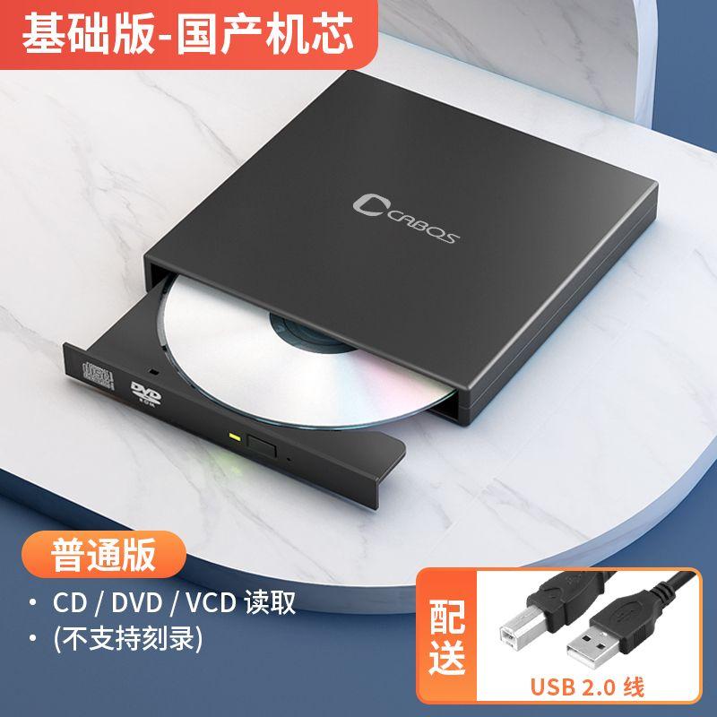 

CD DVD Desktop Computer Movable External CD-ROM Disk Drive Black [domestic movement] [USB2.0] read only