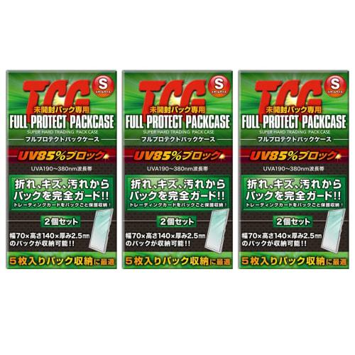 Kawashima Seisakusho TCG Full Protect Pack Case S Small Size (2 Cards per Pack, 3-Pack Set) / Trading Card Storage Case with UV Protection