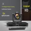 Lenovo Thinkplus SX-HD15A-12 HD 12x Zoom AI Tracking Video Conference Camera (CN version)