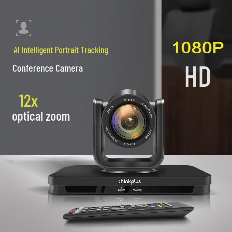 Lenovo Thinkplus SX-HD15A-12 HD 12x Zoom AI Tracking Video Conference Camera (CN version)