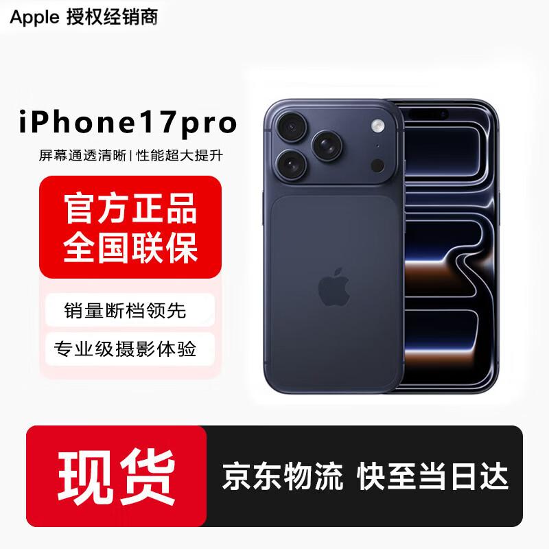 Apple iPhone 17 Pro (CN Version)