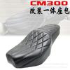 Integrated One-Piece Seat for Honda CMX REBEL CM300/CM500 (2017-2022)