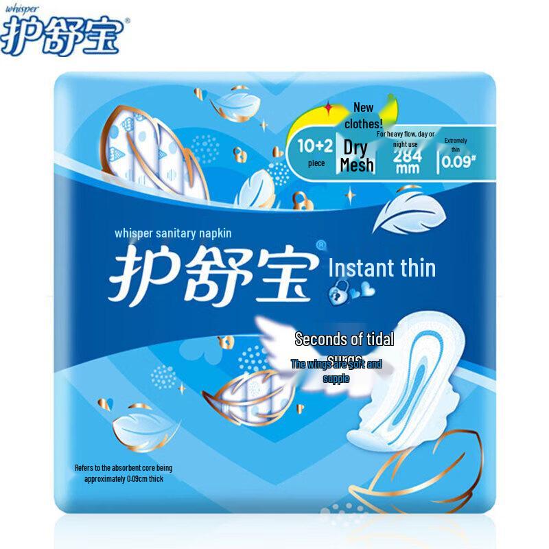 Whisper InstantClean Overnight Sanitary Pads