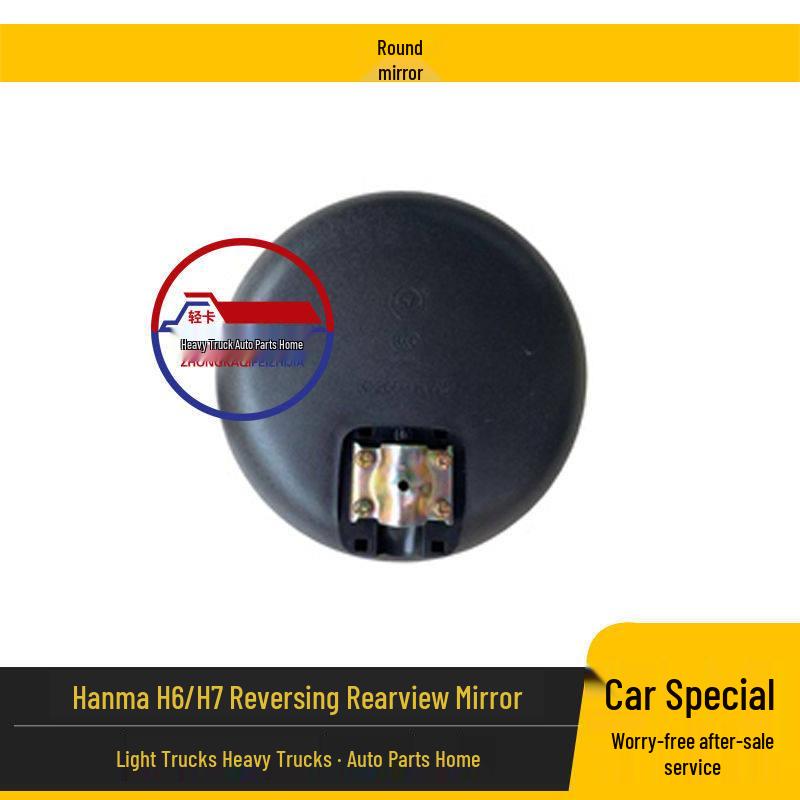 

Hania H6/H7 Heavy Truck Reversing & Door Rearview Mirror Set Standard