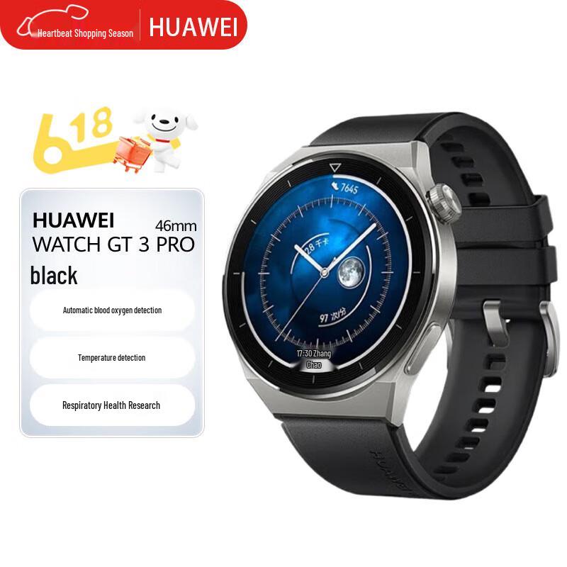 

Huawei WATCH GT 3 Pro Smartwatch (CN version)