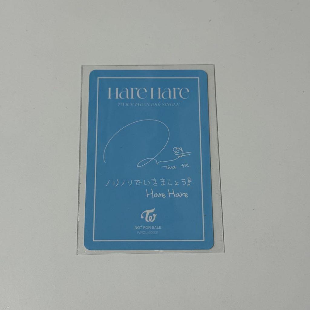 [USED] TWICE Nayeon HareHare Trading Card