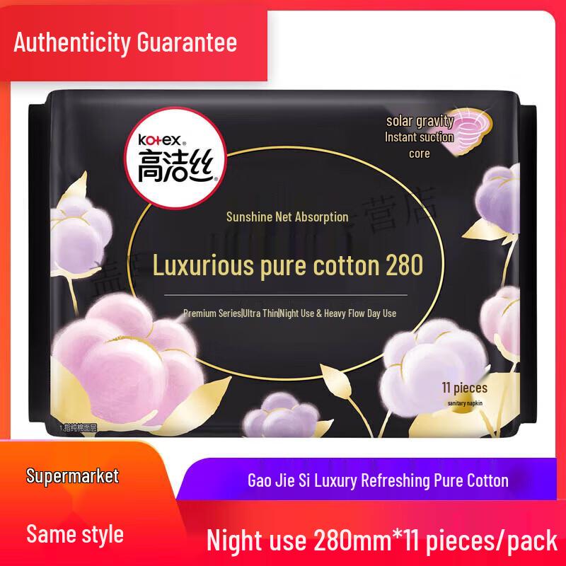 Kotex Ultra-Thin Cotton Night Sanitary Pads
