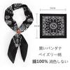 Trifong Paisley Bandana Black Cotton 100% Quick Dry 55cm x 55cm
