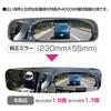 SEIWA Car Interior Accessories Rearview Mirror Frameless Type Silver 300mm Curved Mirror R103