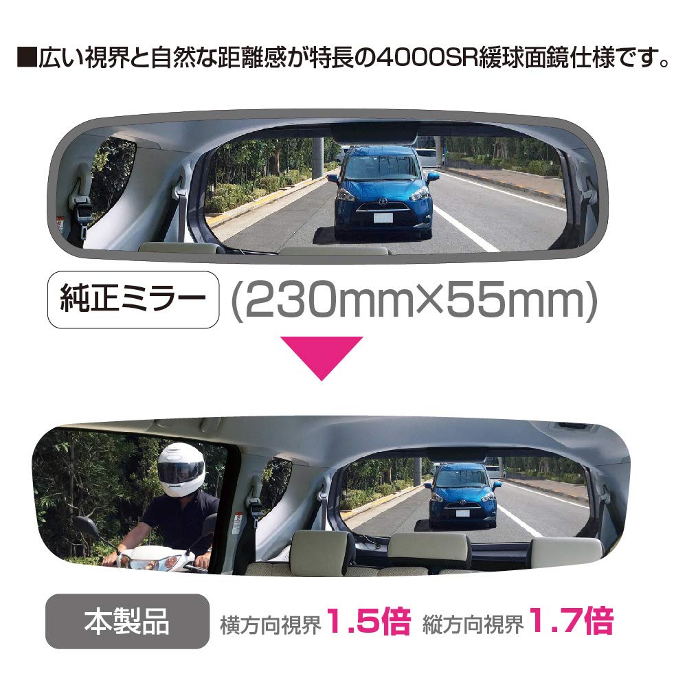 SEIWA Car Interior Accessories Rearview Mirror Frameless Type Silver 300mm Curved Mirror R103