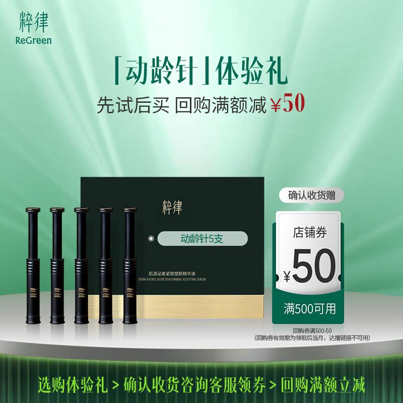 Cuilv Muscle Source Firming & Anti-Wrinkle Essence