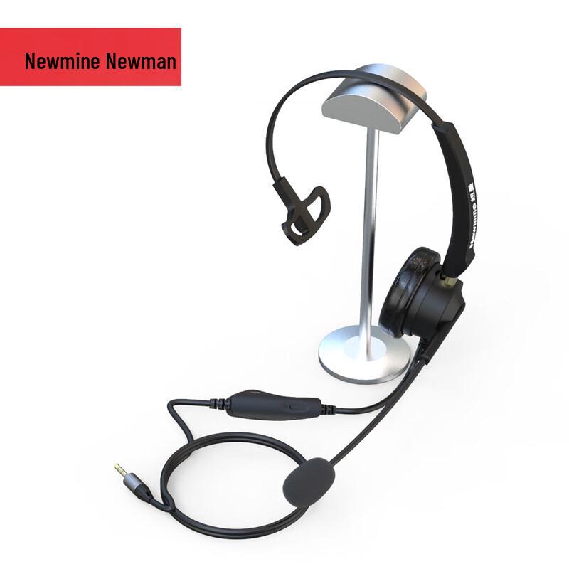 

Newman Wired Single-Ear Call Center Headset (CN version)