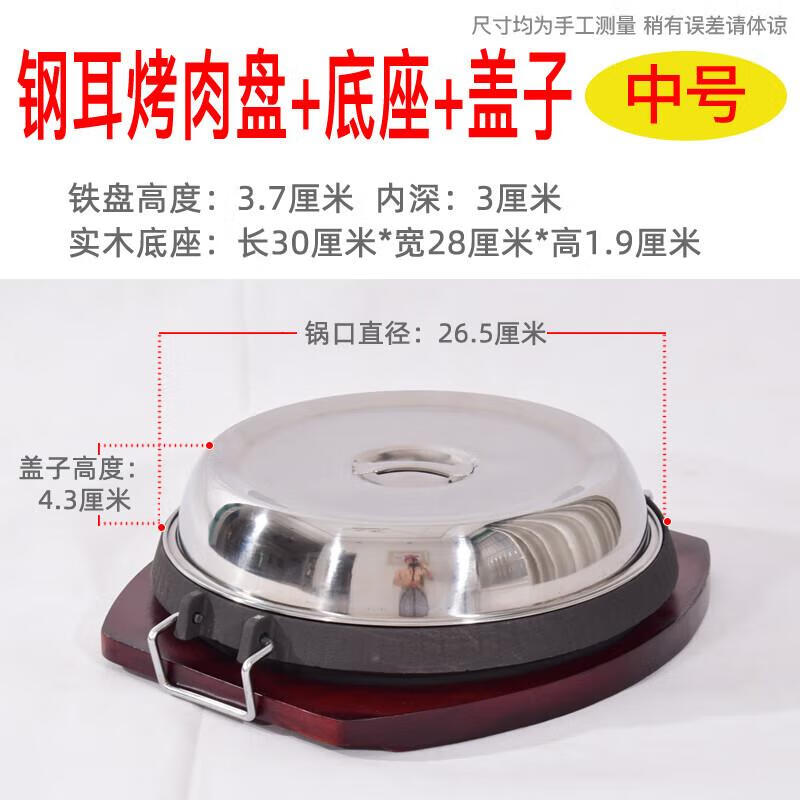 Jundingying Non-stick Teppanyaki Roasting Pan with Wood Base & Lid