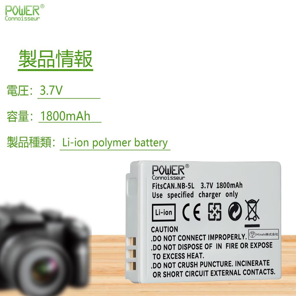 Rechargeable Battery 1800mAh Replacement for Canon Digital Cameras Power-connoisseur NB-5L Lithium-ion (2-Pack) 3.7V