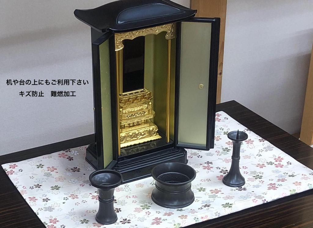 Fire-retardant, cherry blossom-patterned sutra desk cover, sutra desk mat, sutra desk mat, Kyoto Buddhist altar, Isemura, Shuren, sutra desk,