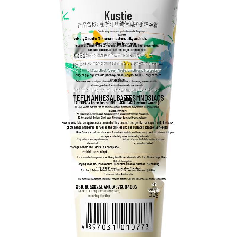 Kustie Velvet Moisturizing Hand Cream
