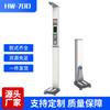 LeJiaLiKang Medical Ultrasonic Height and Weight Scale (CN Version)