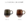 EAST table Mug Brown 375cc Ombre Made in Japan Microwave safe Dishwasher safe 411-001-02